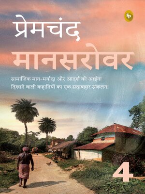 cover image of Mansarovar (Part 4)